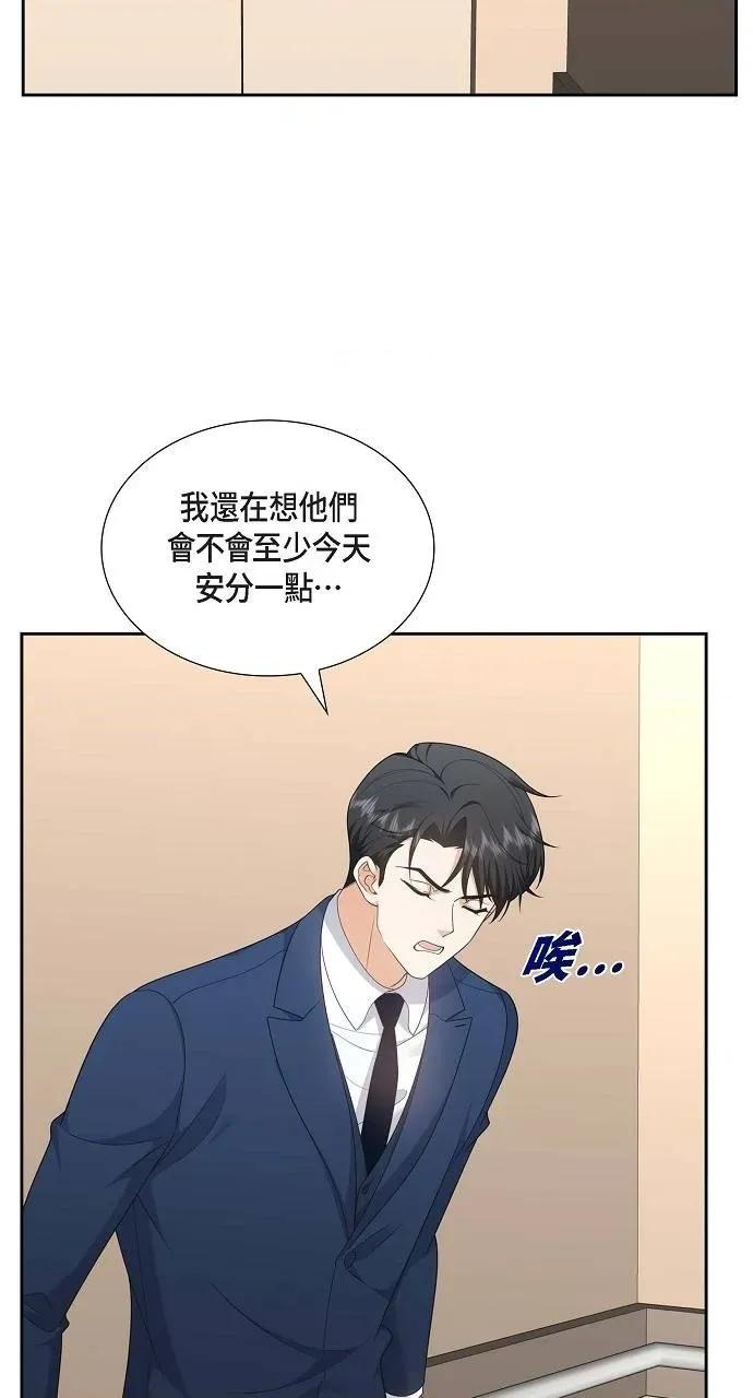 不亲切的婚姻生活 不亲切的婚姻生活-第30话 第54页