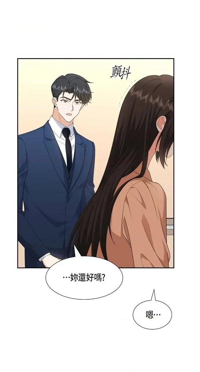 不亲切的婚姻生活 不亲切的婚姻生活-第30话 第57页
