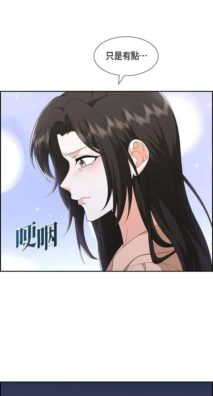 不亲切的婚姻生活 不亲切的婚姻生活-第30话 第58页