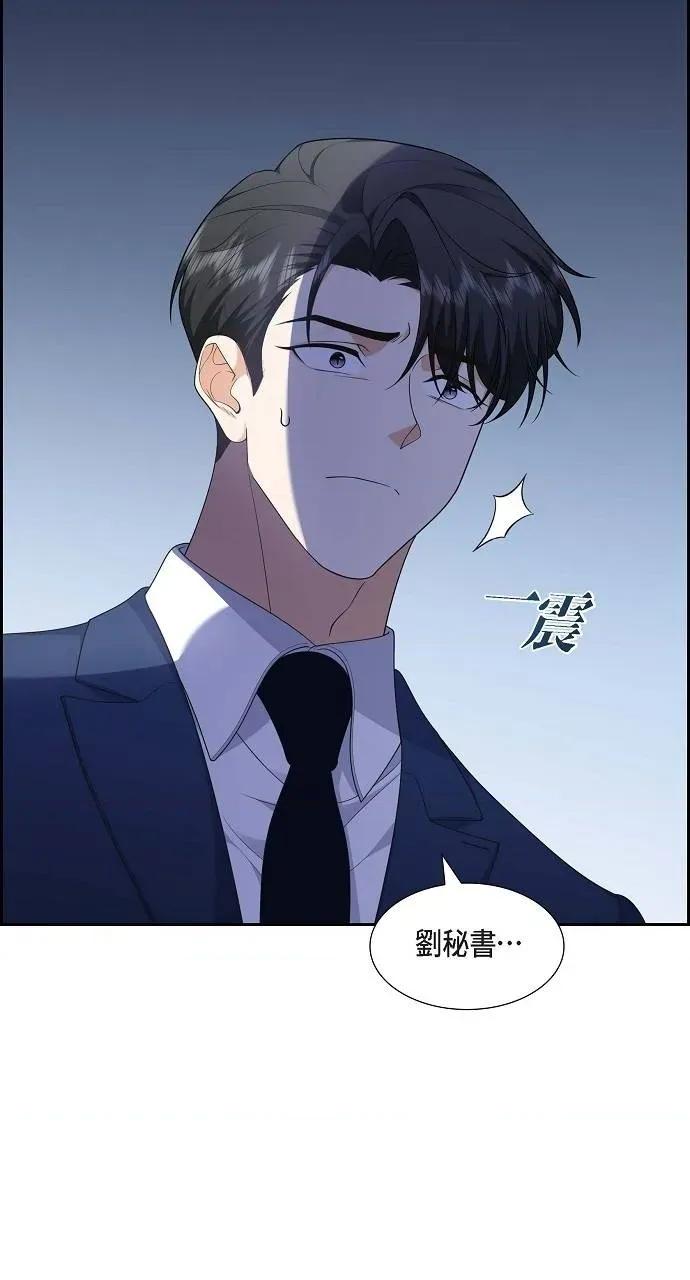 不亲切的婚姻生活 不亲切的婚姻生活-第30话 第59页