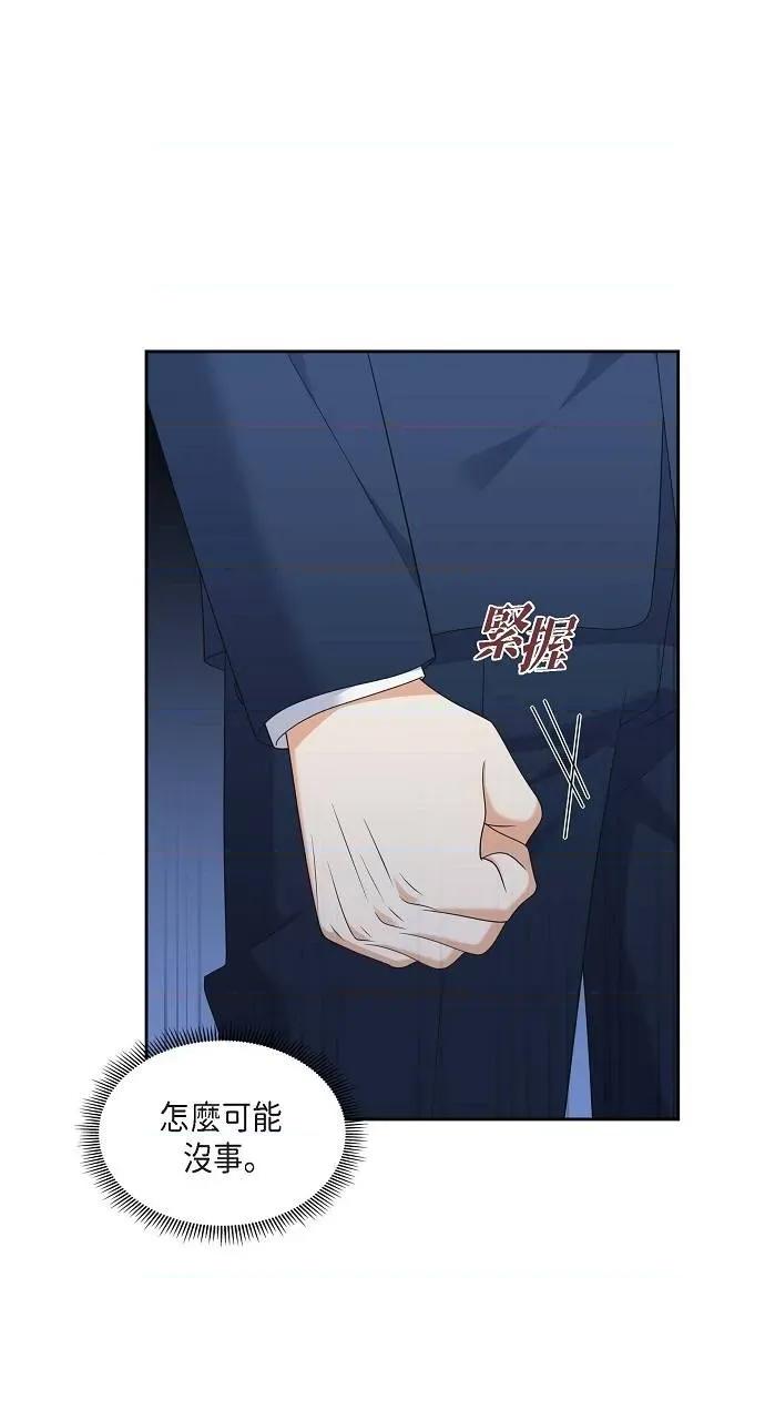 不亲切的婚姻生活 不亲切的婚姻生活-第31话 第1页