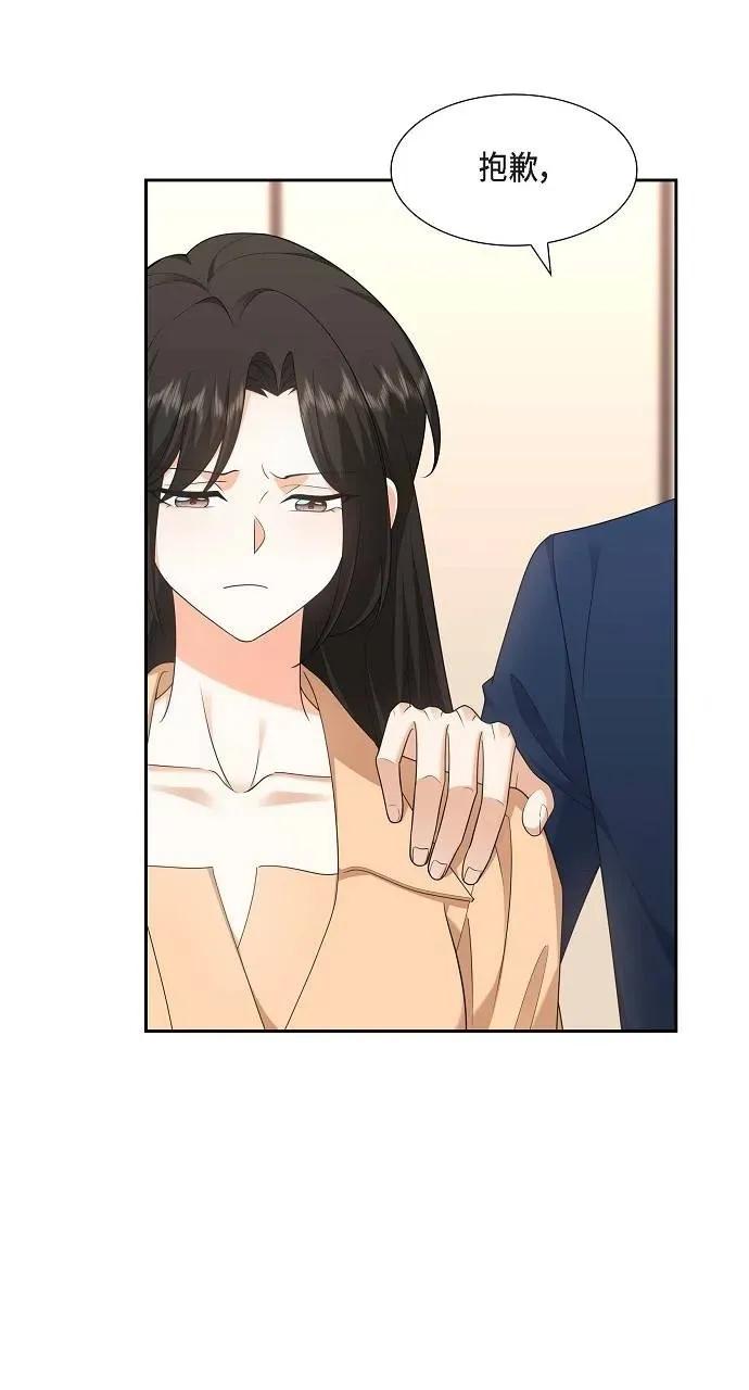不亲切的婚姻生活 不亲切的婚姻生活-第31话 第2页