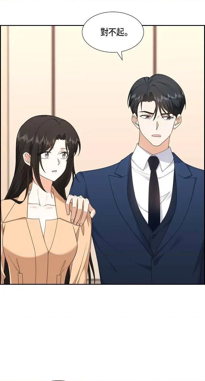 不亲切的婚姻生活 不亲切的婚姻生活-第31话 第3页