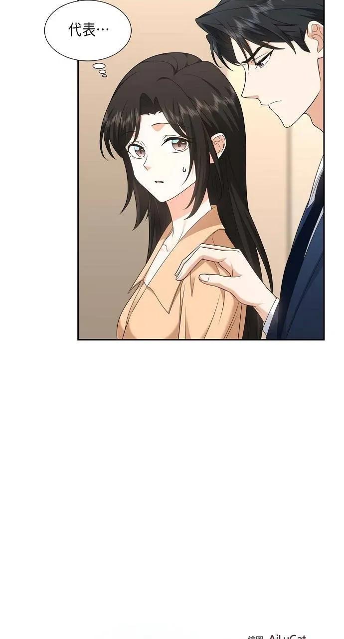 不亲切的婚姻生活 不亲切的婚姻生活-第31话 第6页