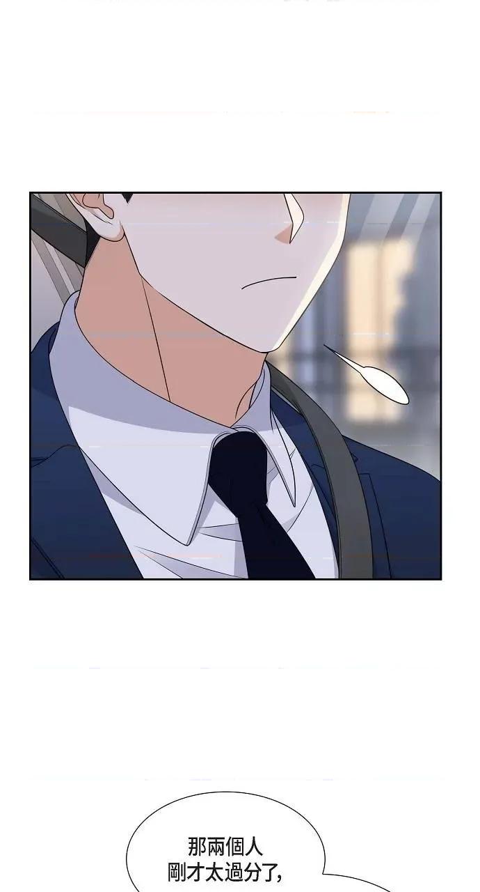 不亲切的婚姻生活 不亲切的婚姻生活-第31话 第16页