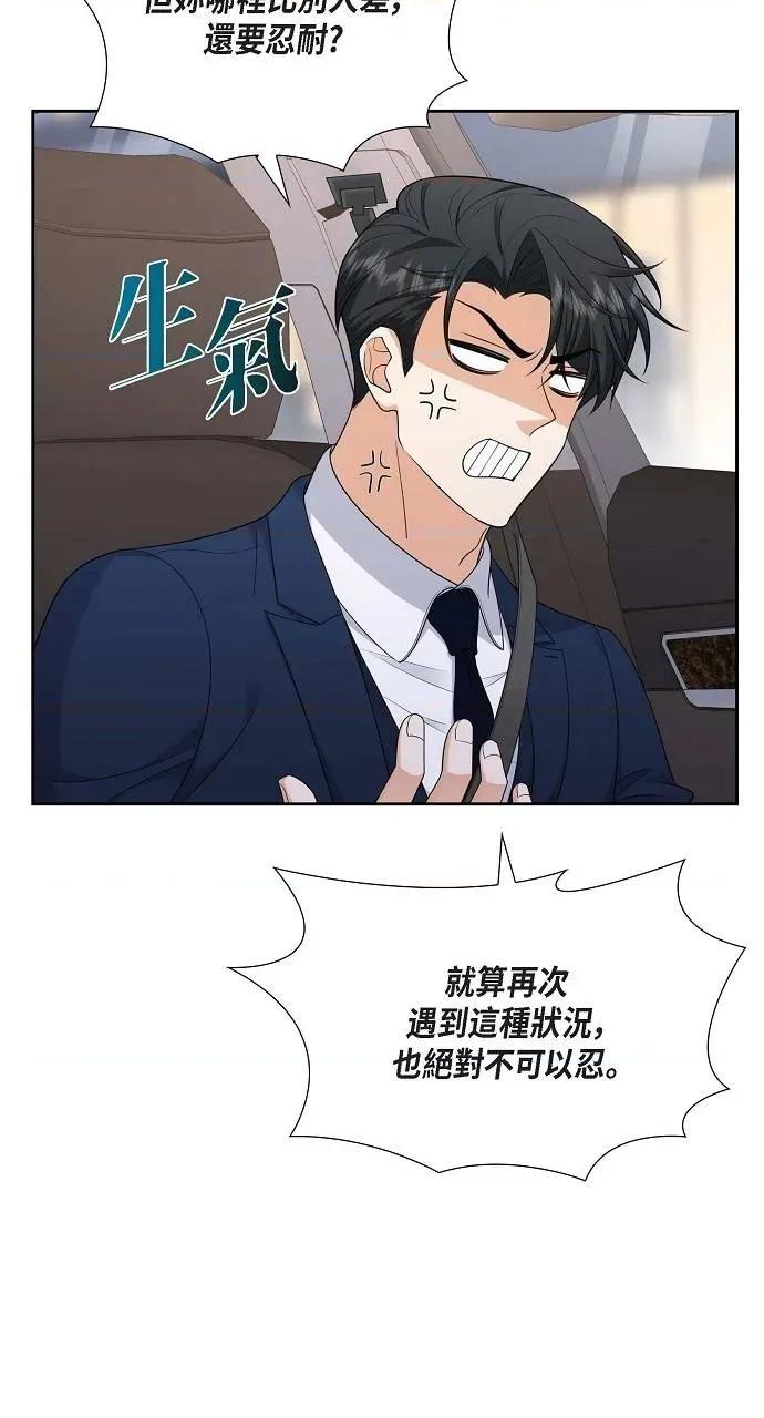 不亲切的婚姻生活 不亲切的婚姻生活-第31话 第18页