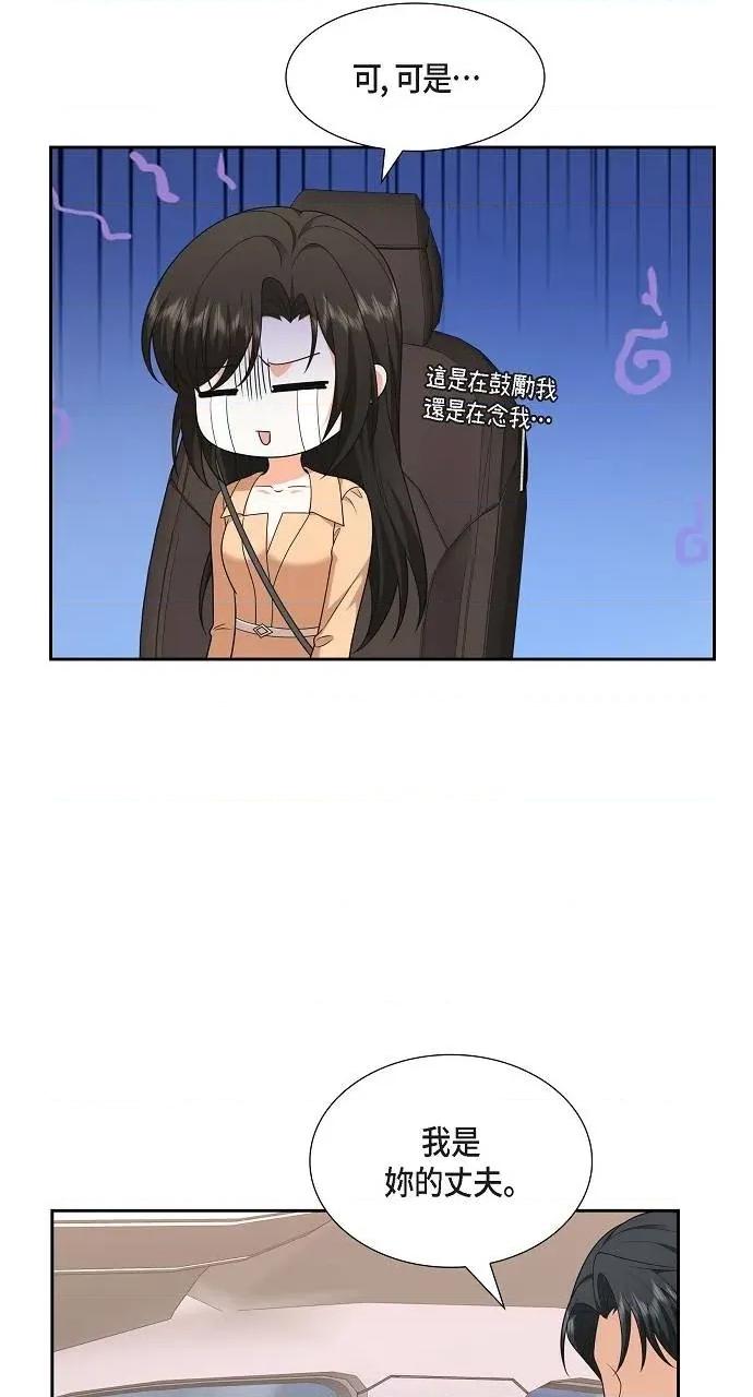 不亲切的婚姻生活 不亲切的婚姻生活-第31话 第19页