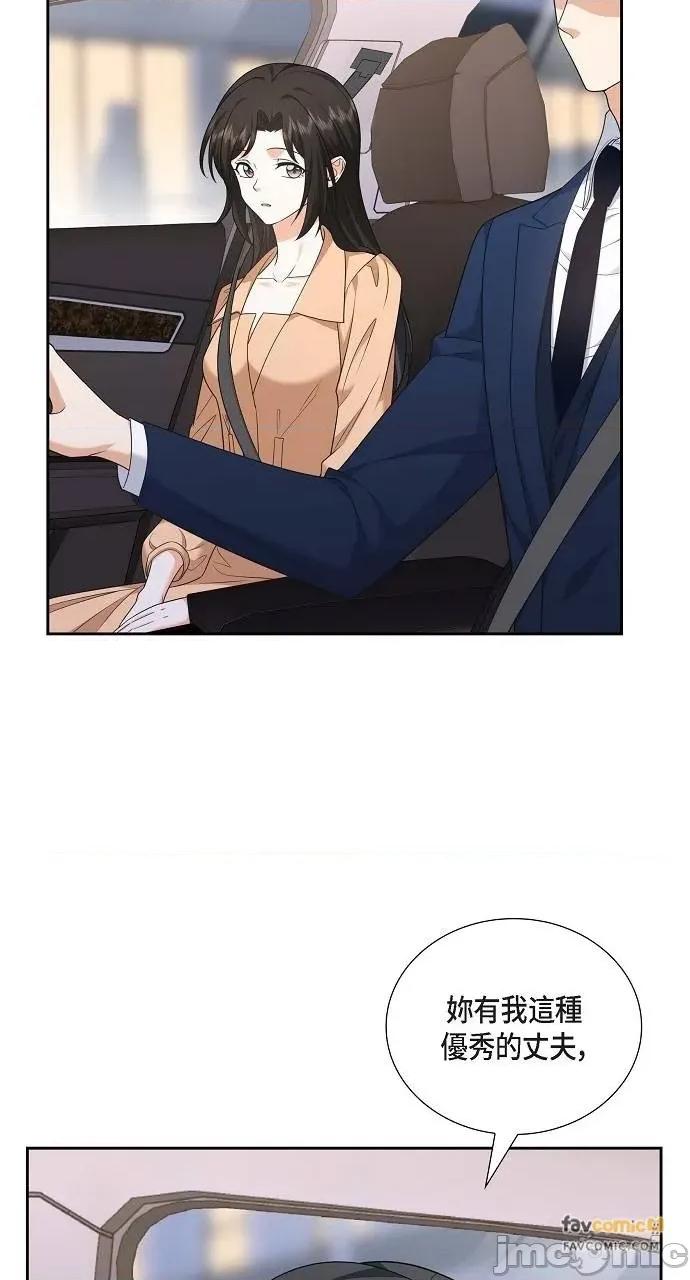 不亲切的婚姻生活 不亲切的婚姻生活-第31话 第20页