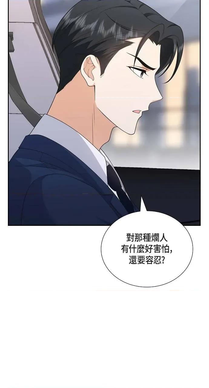 不亲切的婚姻生活 不亲切的婚姻生活-第31话 第21页