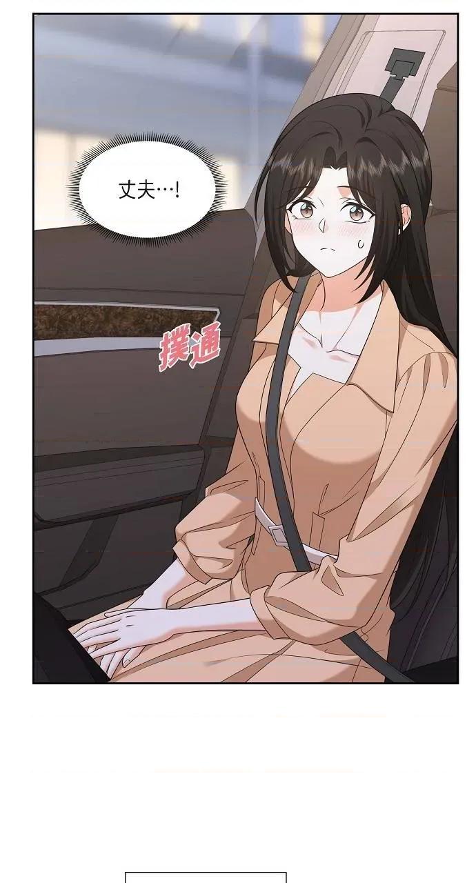 不亲切的婚姻生活 不亲切的婚姻生活-第31话 第22页
