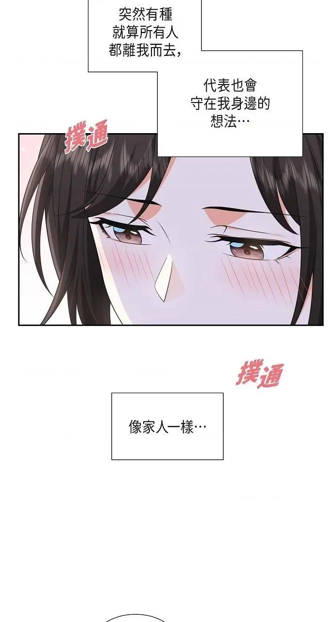 不亲切的婚姻生活 不亲切的婚姻生活-第31话 第23页