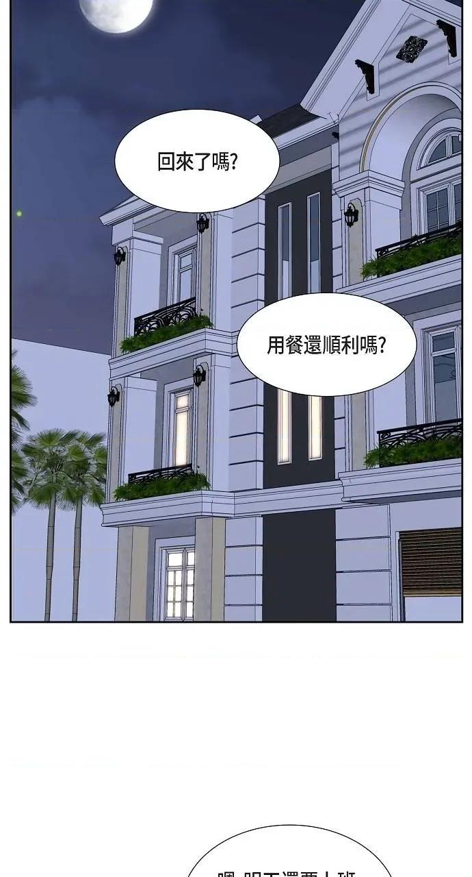 不亲切的婚姻生活 不亲切的婚姻生活-第31话 第27页