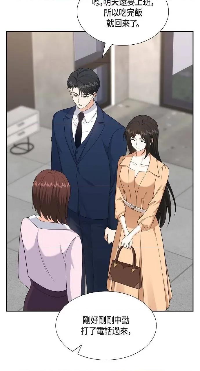 不亲切的婚姻生活 不亲切的婚姻生活-第31话 第28页