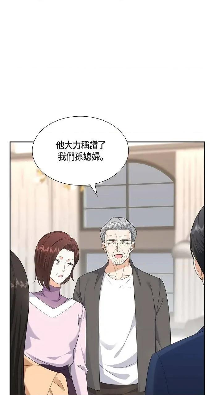 不亲切的婚姻生活 不亲切的婚姻生活-第31话 第29页