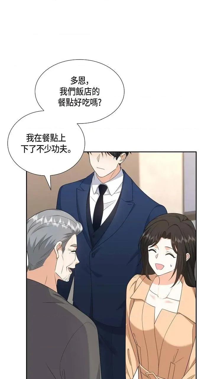 不亲切的婚姻生活 不亲切的婚姻生活-第31话 第32页