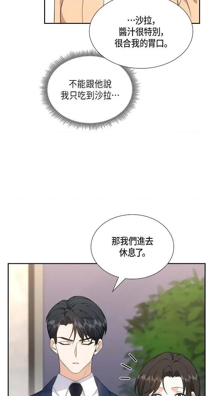 不亲切的婚姻生活 不亲切的婚姻生活-第31话 第34页