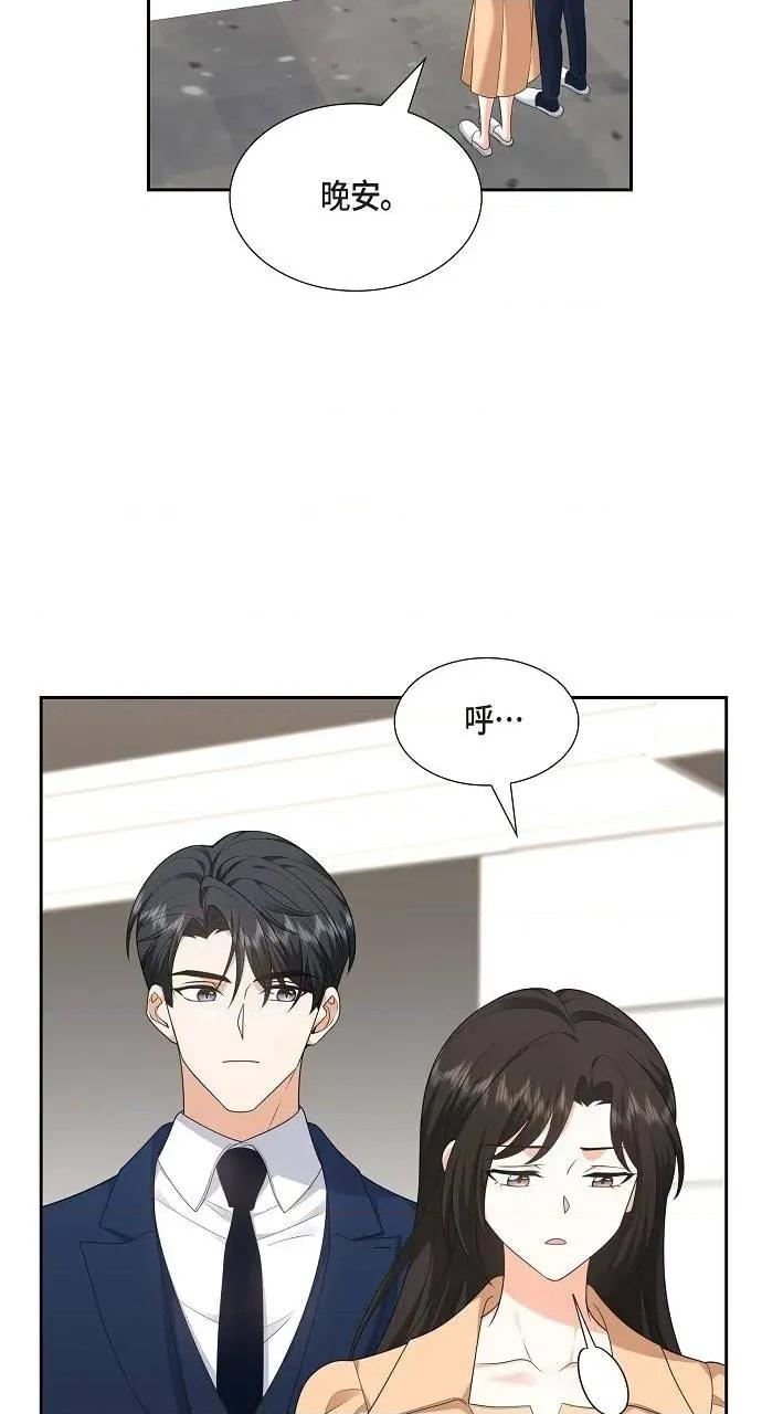 不亲切的婚姻生活 不亲切的婚姻生活-第31话 第36页