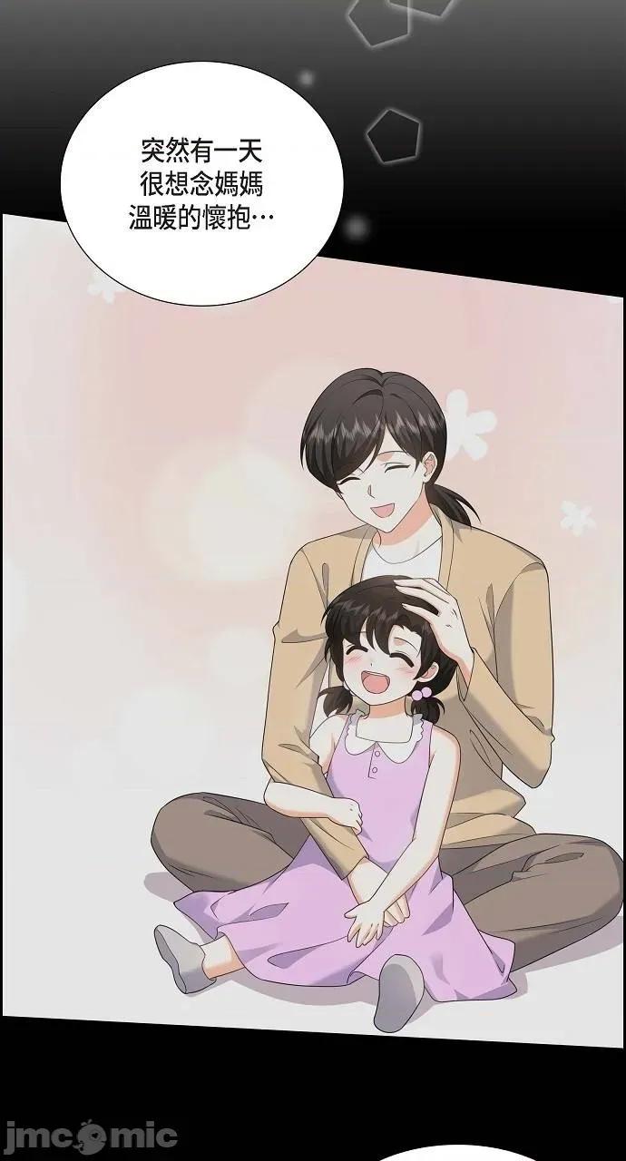 不亲切的婚姻生活 不亲切的婚姻生活-第31话 第45页