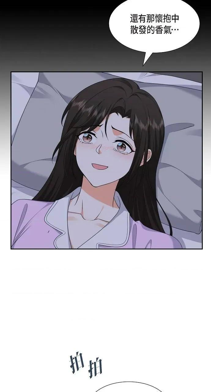 不亲切的婚姻生活 不亲切的婚姻生活-第31话 第46页