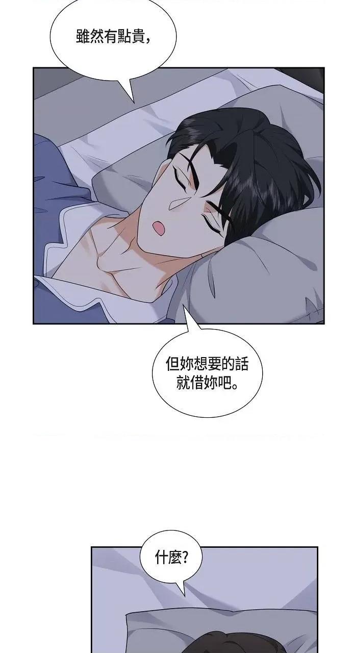 不亲切的婚姻生活 不亲切的婚姻生活-第31话 第48页