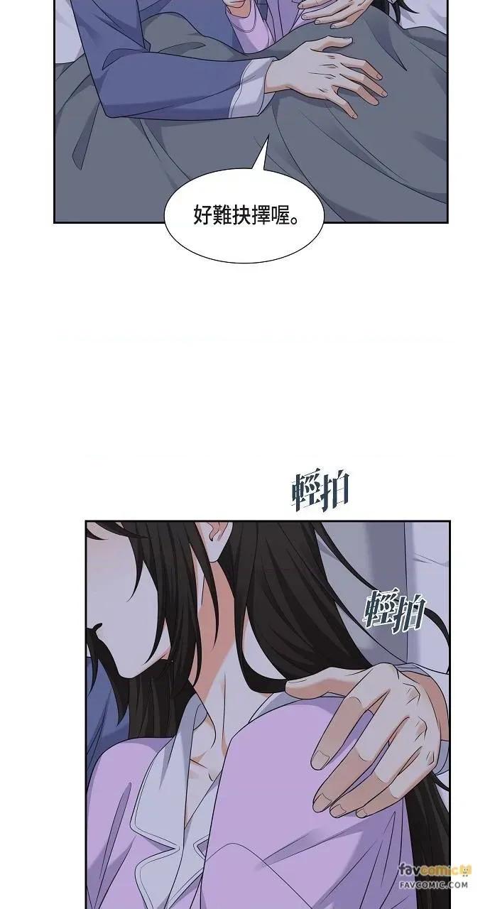 不亲切的婚姻生活 不亲切的婚姻生活-第31话 第51页