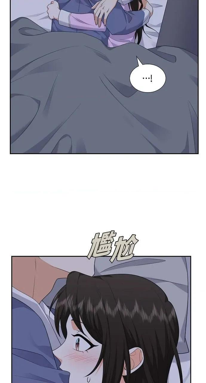 不亲切的婚姻生活 不亲切的婚姻生活-第31话 第53页