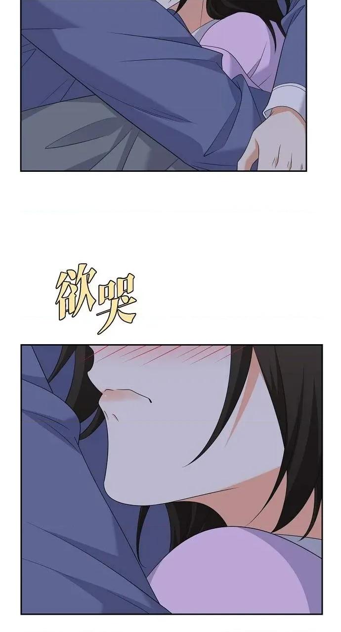 不亲切的婚姻生活 不亲切的婚姻生活-第31话 第56页