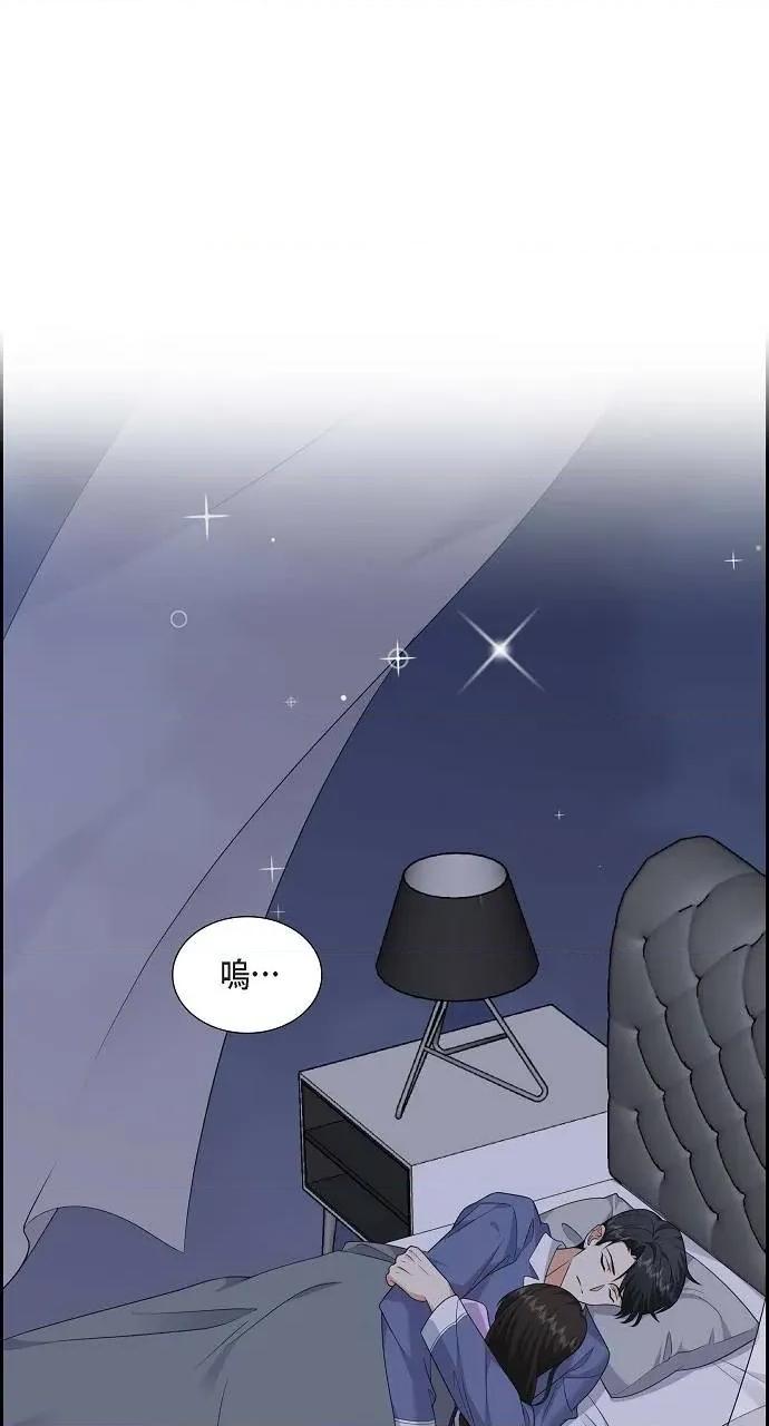 不亲切的婚姻生活 不亲切的婚姻生活-第31话 第57页
