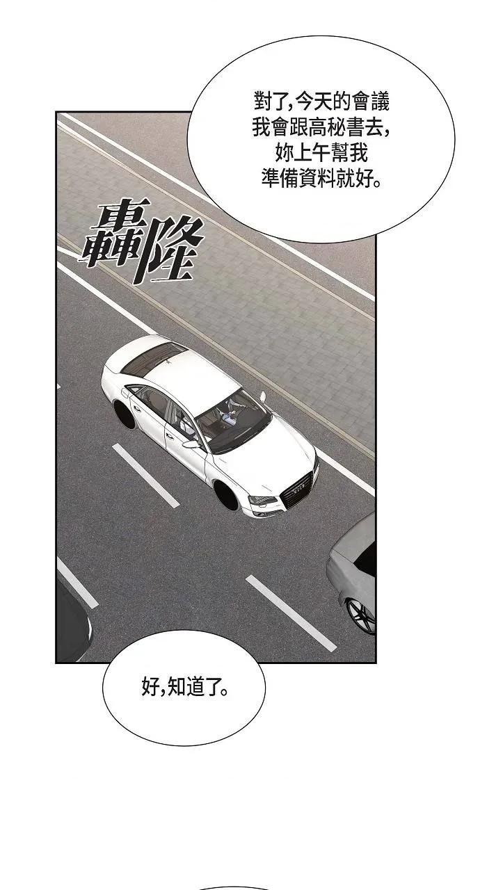 不亲切的婚姻生活 不亲切的婚姻生活-第32话 第3页