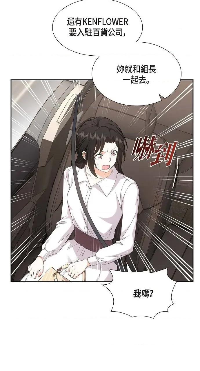 不亲切的婚姻生活 不亲切的婚姻生活-第32话 第4页
