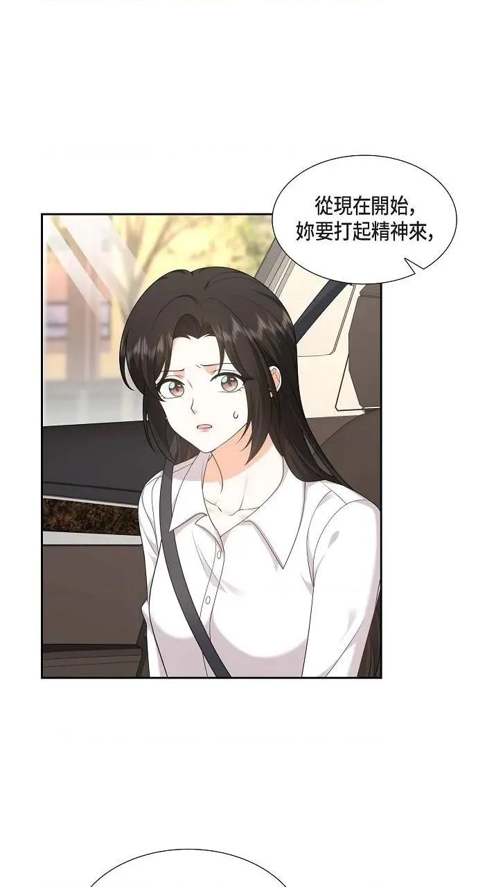 不亲切的婚姻生活 不亲切的婚姻生活-第32话 第6页