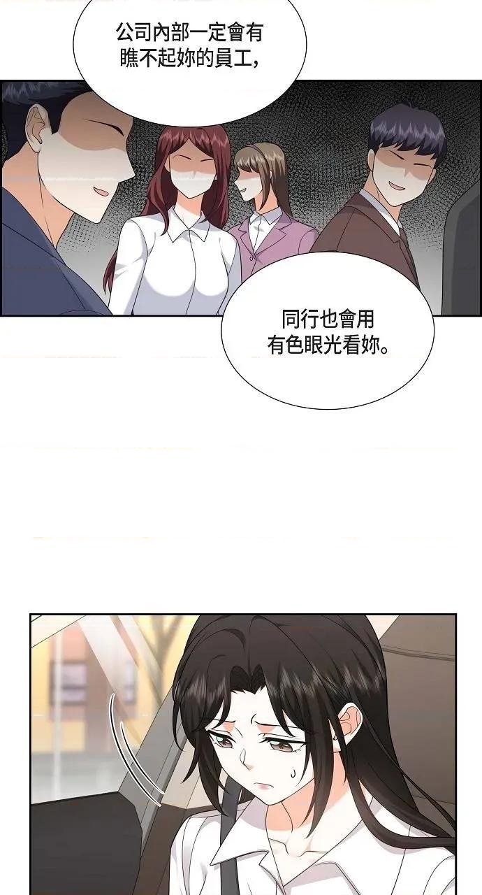 不亲切的婚姻生活 不亲切的婚姻生活-第32话 第7页