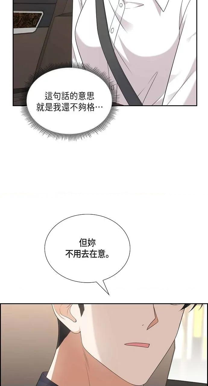 不亲切的婚姻生活 不亲切的婚姻生活-第32话 第8页