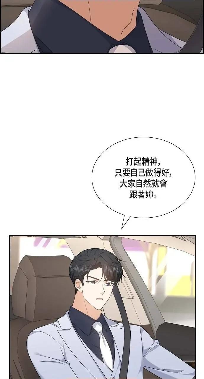 不亲切的婚姻生活 不亲切的婚姻生活-第32话 第9页