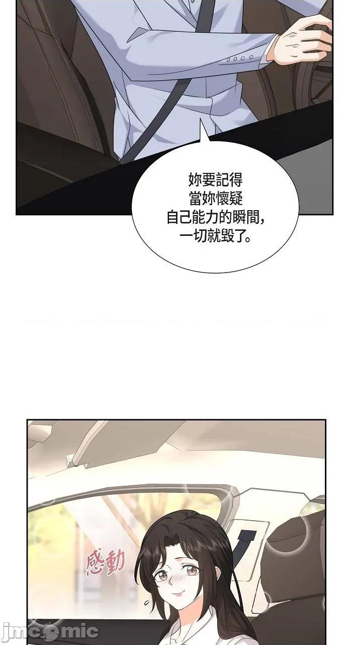不亲切的婚姻生活 不亲切的婚姻生活-第32话 第10页