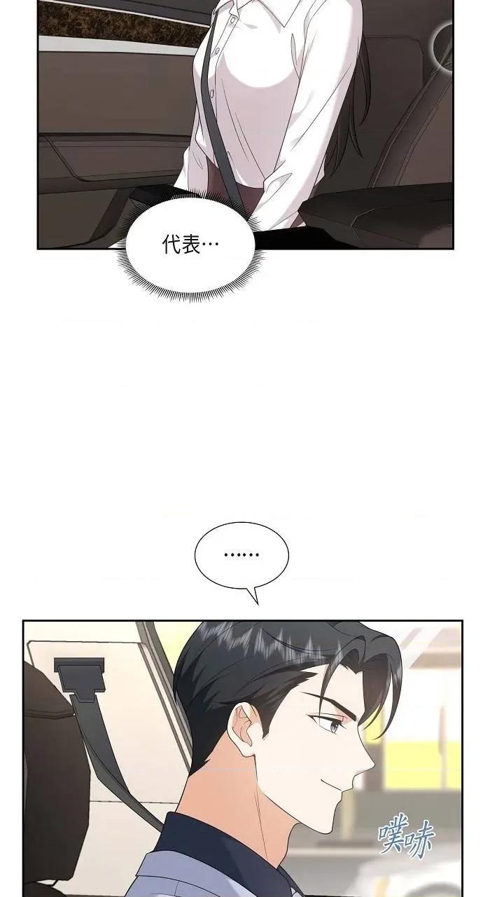 不亲切的婚姻生活 不亲切的婚姻生活-第32话 第11页