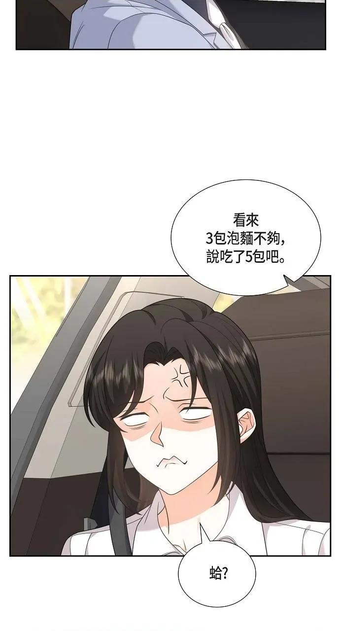 不亲切的婚姻生活 不亲切的婚姻生活-第32话 第12页