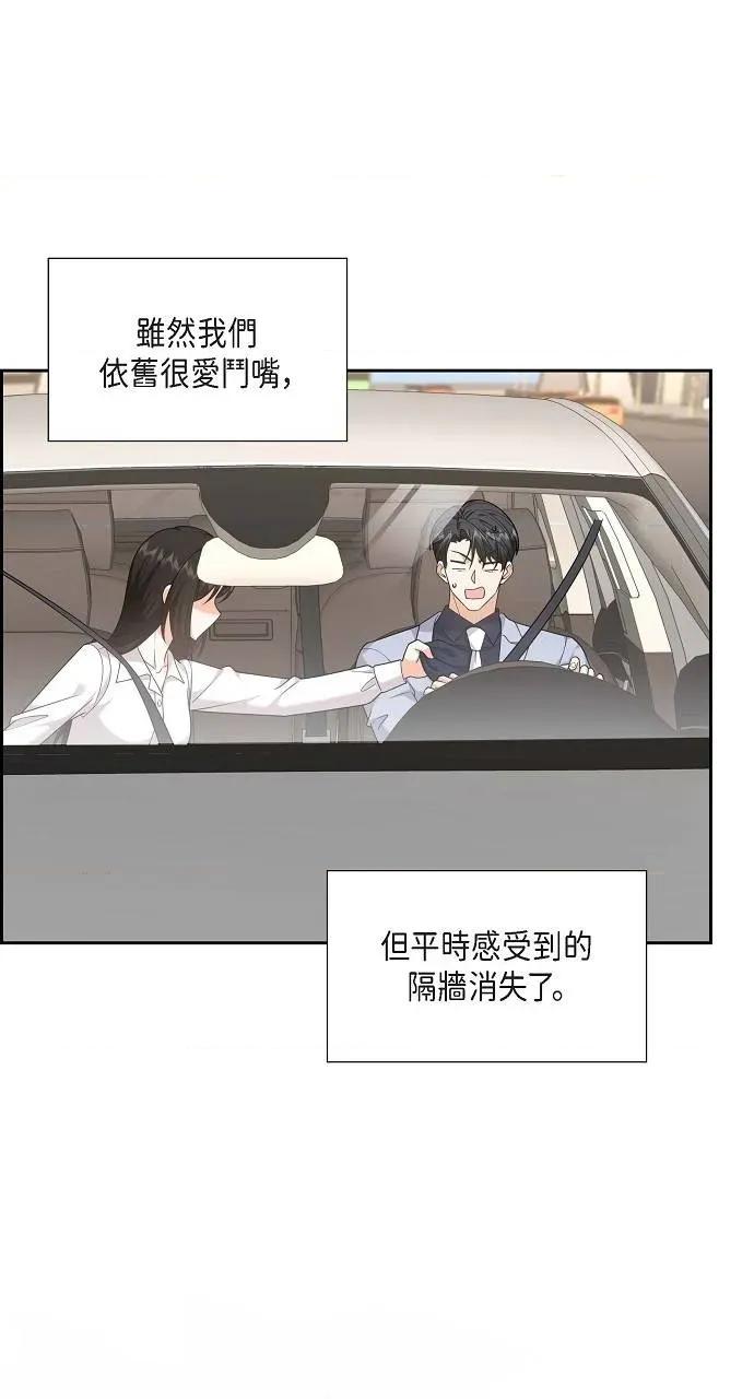 不亲切的婚姻生活 不亲切的婚姻生活-第32话 第13页