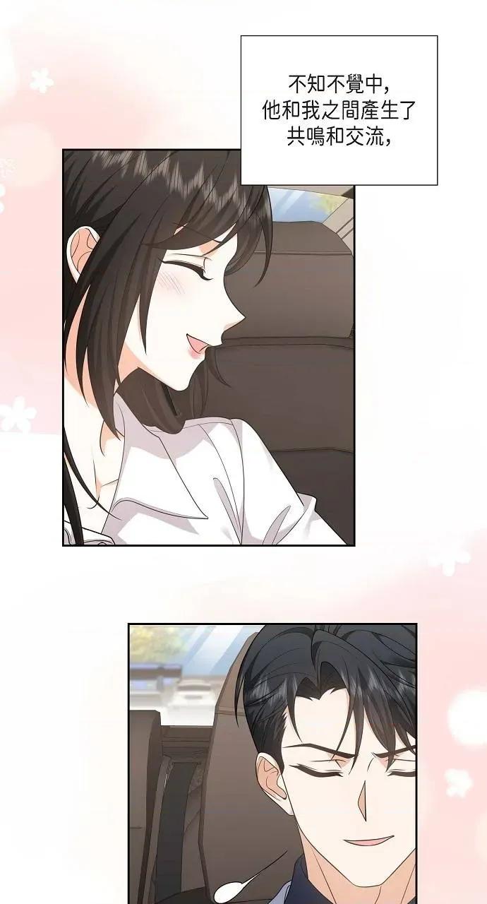 不亲切的婚姻生活 不亲切的婚姻生活-第32话 第14页