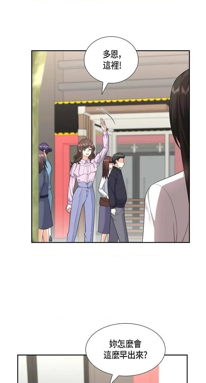 不亲切的婚姻生活 不亲切的婚姻生活-第32话 第19页