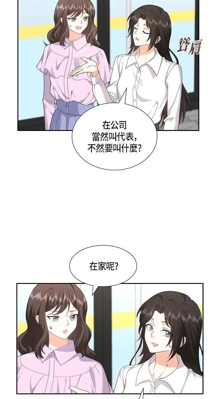 不亲切的婚姻生活 不亲切的婚姻生活-第32话 第21页