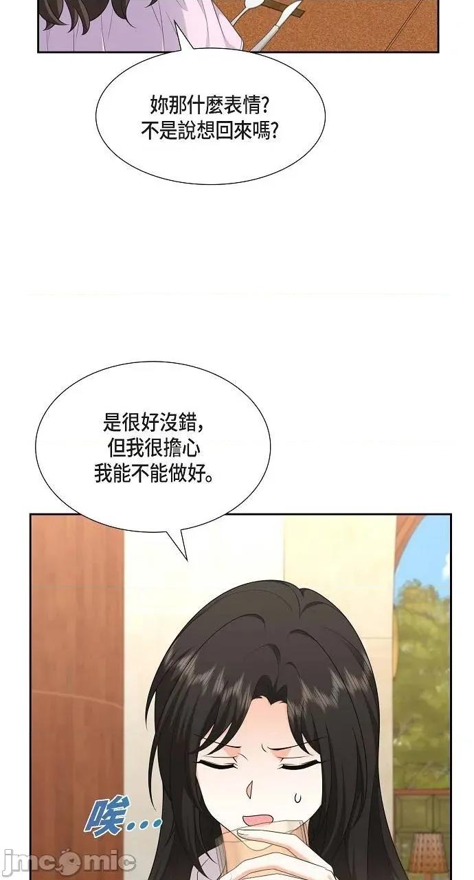 不亲切的婚姻生活 不亲切的婚姻生活-第32话 第25页