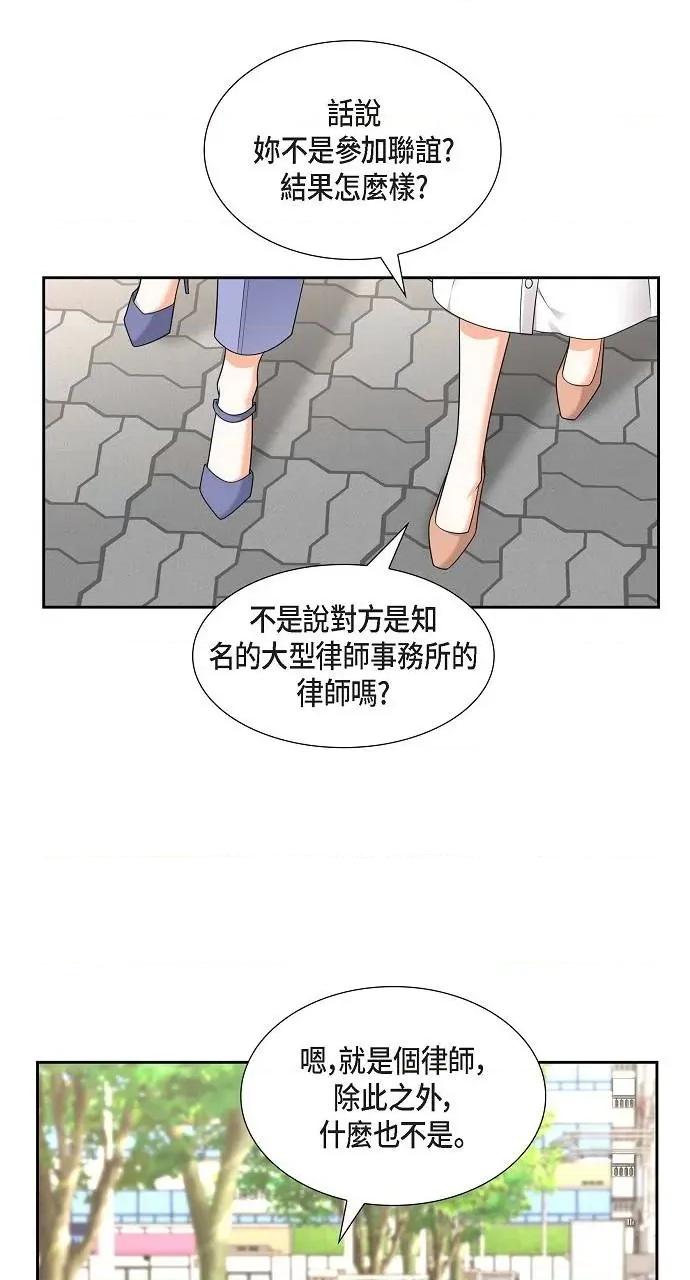 不亲切的婚姻生活 不亲切的婚姻生活-第32话 第28页