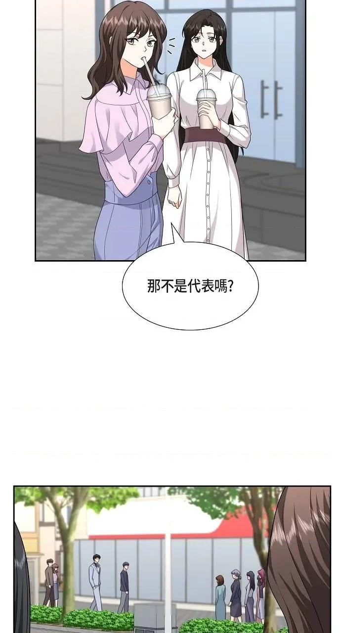 不亲切的婚姻生活 不亲切的婚姻生活-第32话 第31页