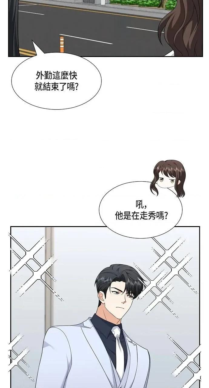 不亲切的婚姻生活 不亲切的婚姻生活-第32话 第32页