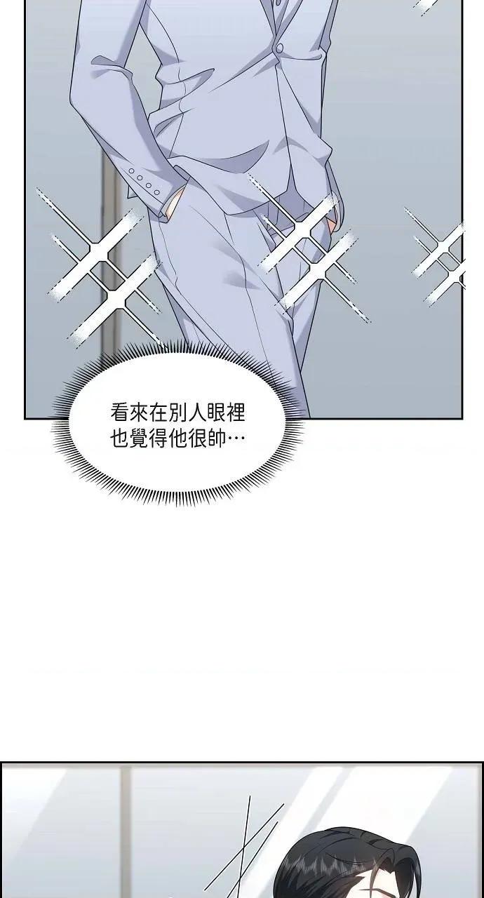 不亲切的婚姻生活 不亲切的婚姻生活-第32话 第33页