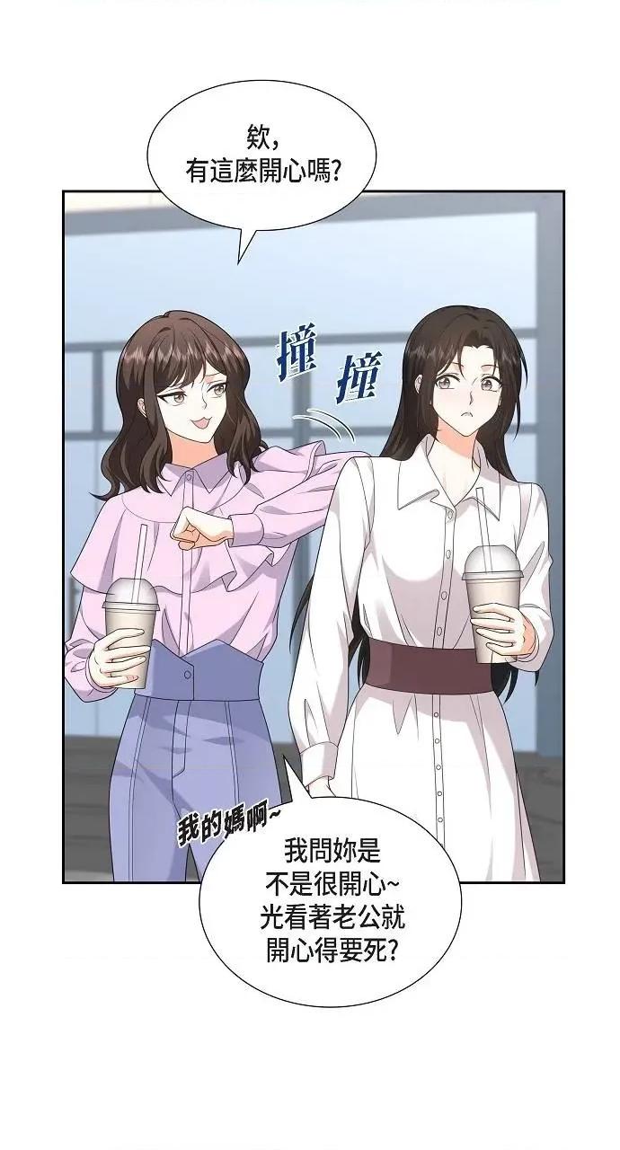 不亲切的婚姻生活 不亲切的婚姻生活-第32话 第36页