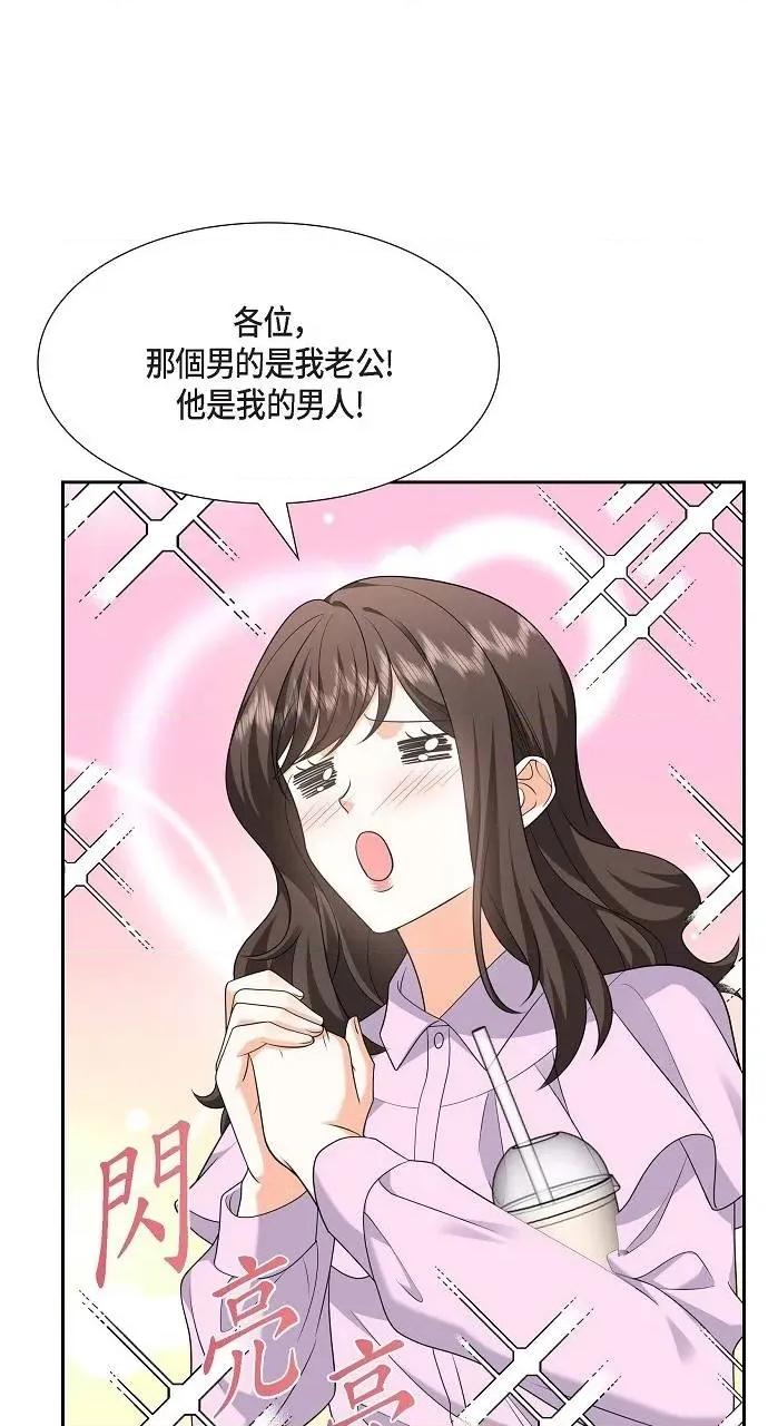 不亲切的婚姻生活 不亲切的婚姻生活-第32话 第38页