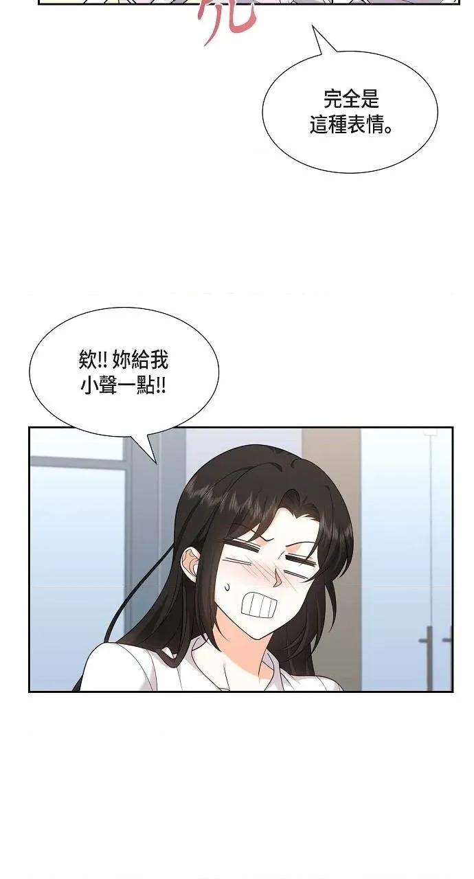 不亲切的婚姻生活 不亲切的婚姻生活-第32话 第39页