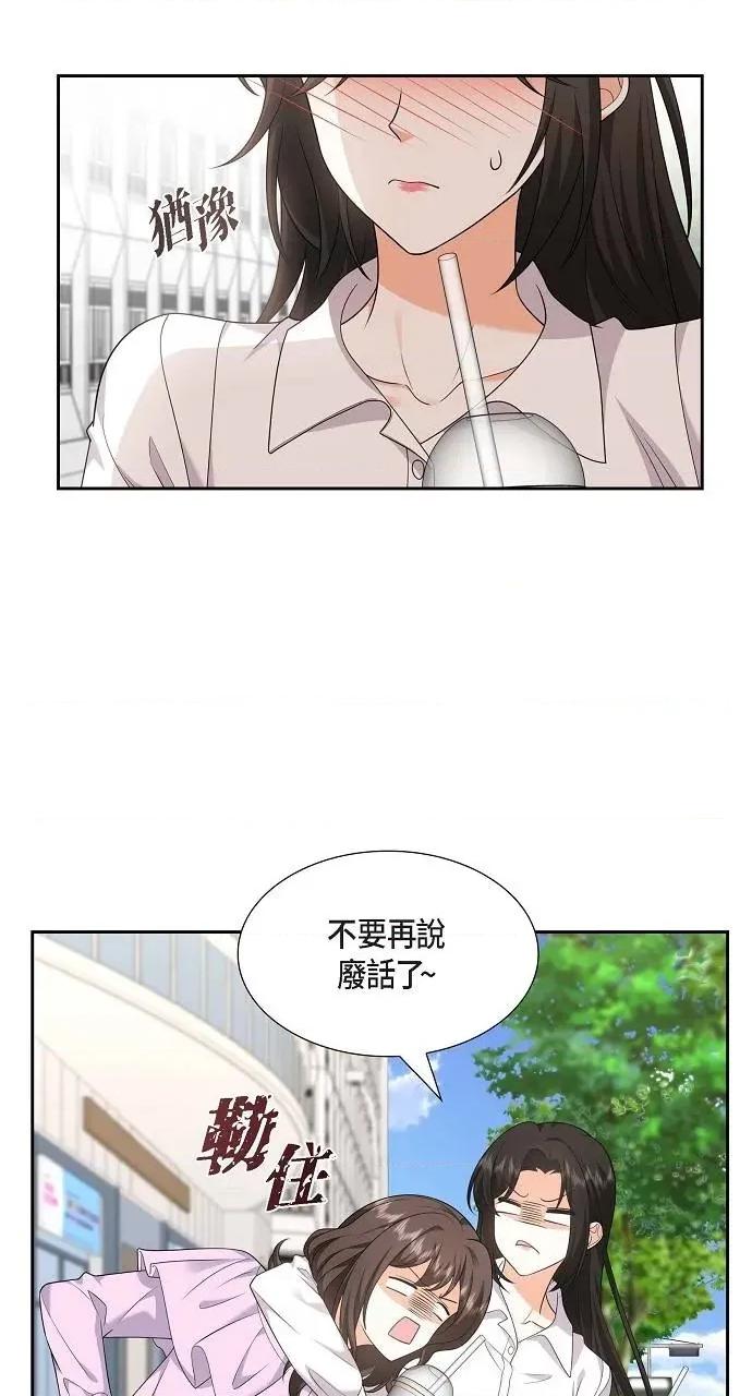 不亲切的婚姻生活 不亲切的婚姻生活-第32话 第41页